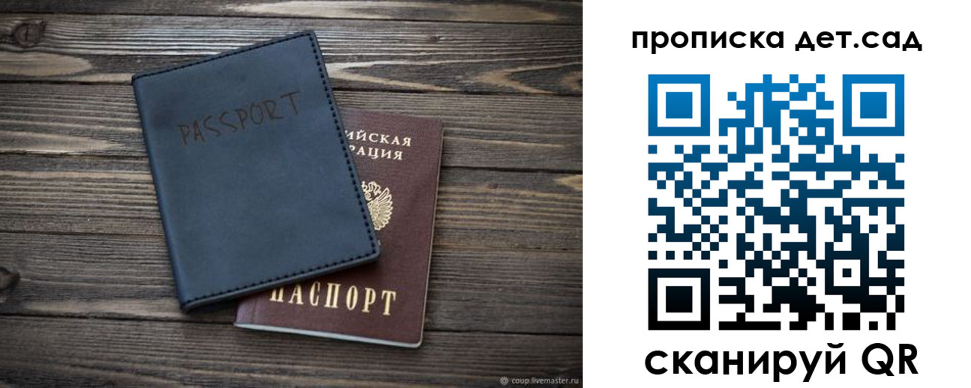 временная регистрация купить в Корсакове