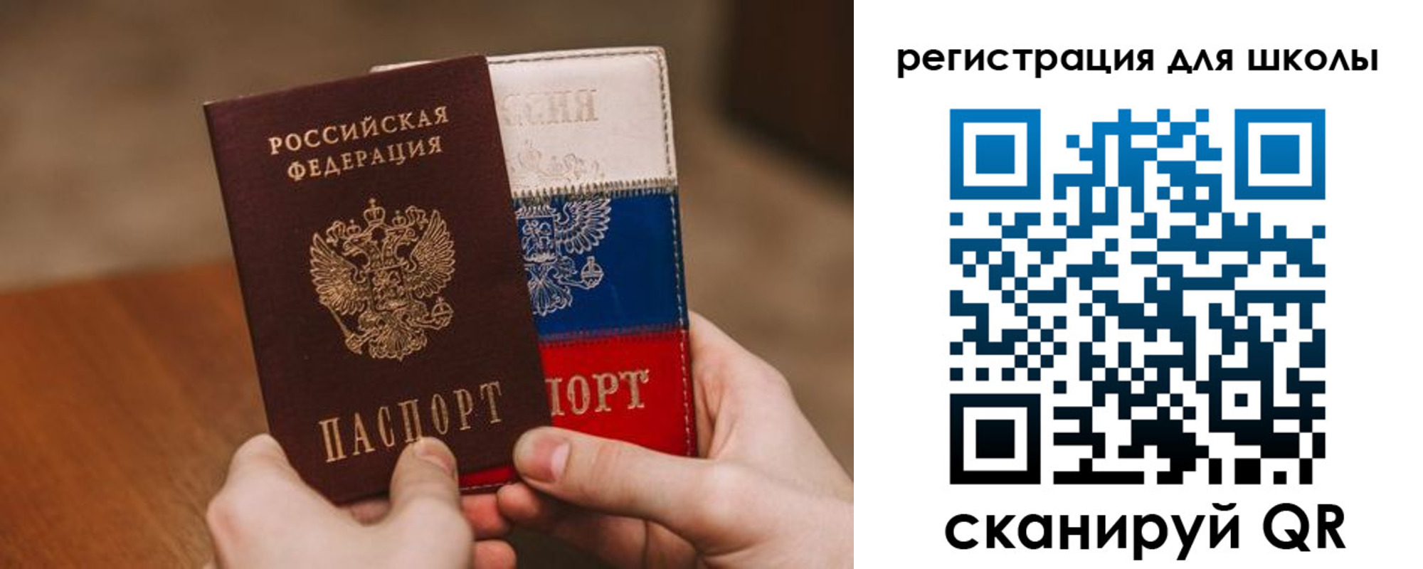 регистрация в Корсакове