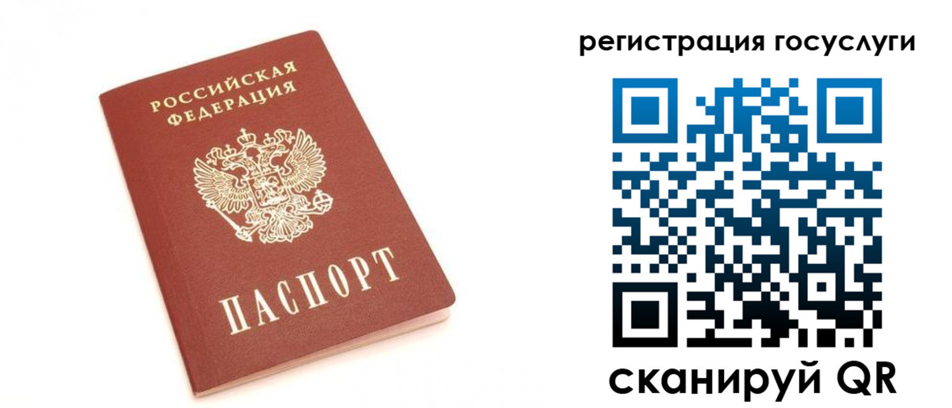 прописка для школы в Корсакове