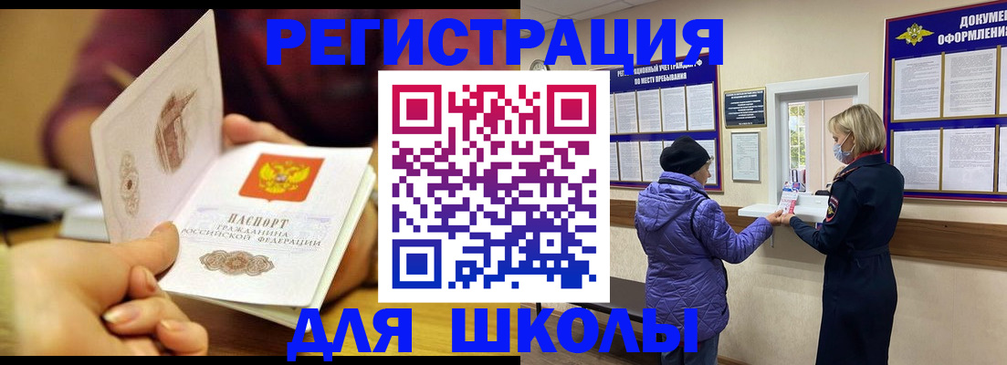 временная регистрация 2025 в Корсакове