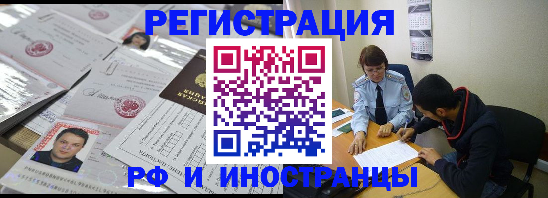 прописка гарантия в Корсакове
