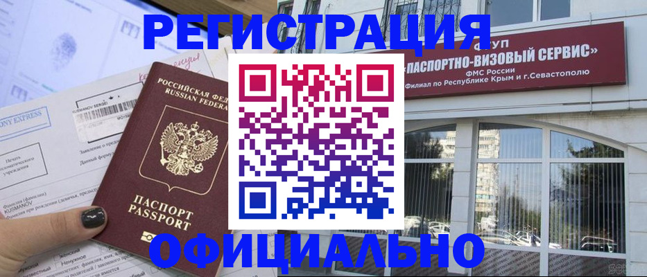 прописка поиск в Корсакове