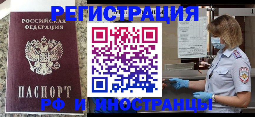 прописка ребенка в Корсакове