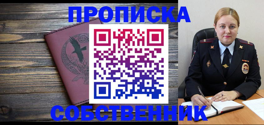 прописка для военкомата в Корсакове