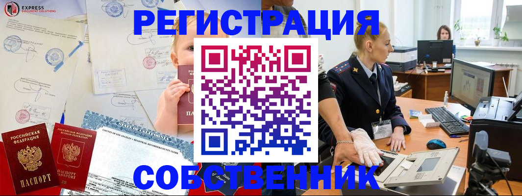 временная регистрация для всех в Корсакове