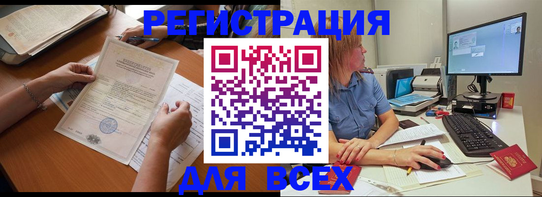 временная регистрация купить в Корсакове