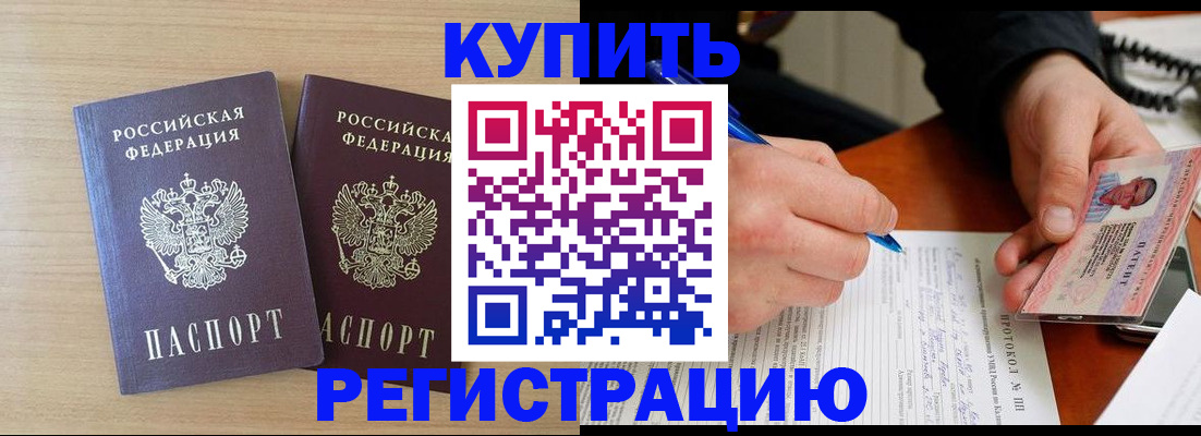 временная регистрация гарантия в Корсакове