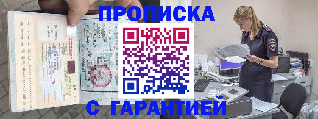 пропишу в квартире в Корсакове